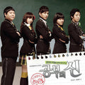 God of Study OST Part 2 (KBS Drama) - Featuring f(x) & Jiyeon