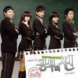God of Study OST Part 2 (KBS Drama) - Featuring f(x) & Jiyeon