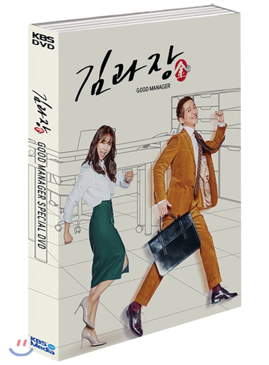 Chief Kim Good Manager Making DVD 3-Disc Set - Namkoong Min & Lee Jun-ho