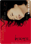 Happy End Blu-ray