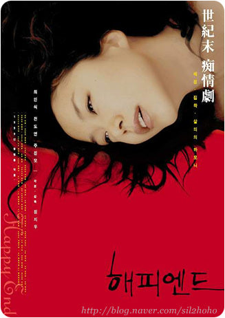 Happy End Blu-ray