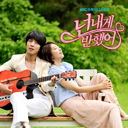 Heartstrings OST Part 1 (MBC Drama) - Featuring Jung Yong-hwa