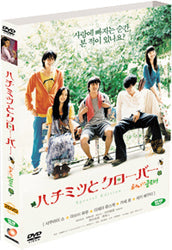 Honey and Clover Movie DVD 2-Disc (English Sub) - Starring Yu Aoi
