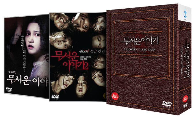 Horror Stories Vol. 1 & Vol. 2 DVD