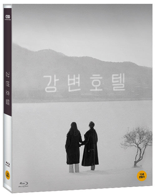 Hotel by the River Blu-ray
