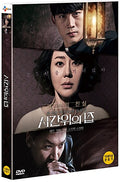 House of the Disappeared DVD