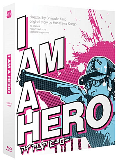 I Am a Hero Blu-ray