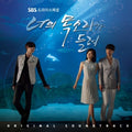 I Hear Your Voice OST CD - SBS Drama