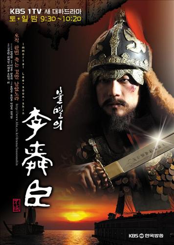 Immortal Lee Soon Shin DVD set in a special package, offering fans a collectible edition of the acclaimed KBS TV drama series.