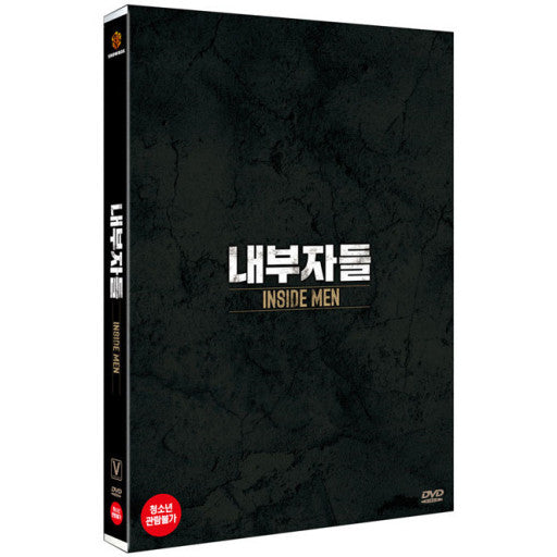 Inside Men 2016 DVD Normal Edition