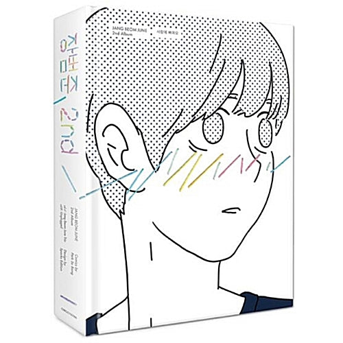 Jang Beom June Album Vol. 2