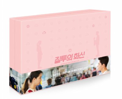 Jealousy Incarnate Blu-ray 15-Disc Director's Cut - Gong Hyo-jin