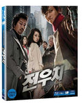 Jeon Woo Chi Blu-ray