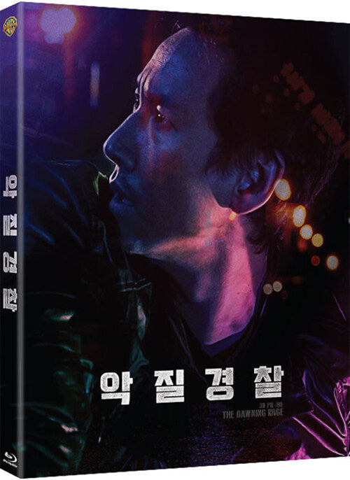 Jo Pil-ho: The Dawning Rage Blu-ray Normal Edition