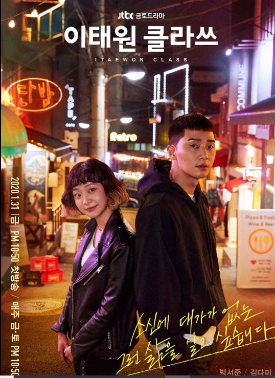 Limited edition Itaewon Class OST – perfect for Korean drama collectors
