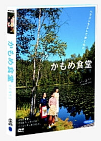 Kamome Shokudo Movie DVD - Satomi Kobayashi & Masako Motai