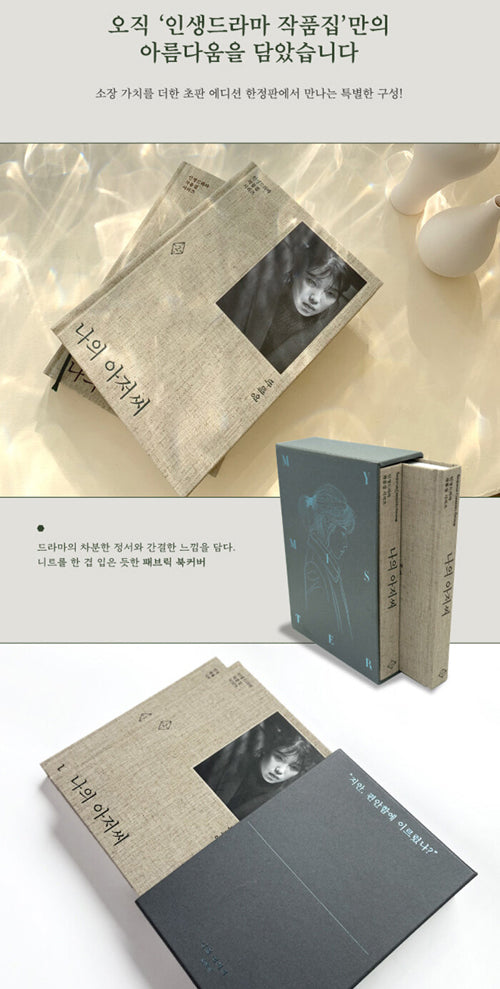 My Mister official script book – perfect for Korean drama fans & collectors