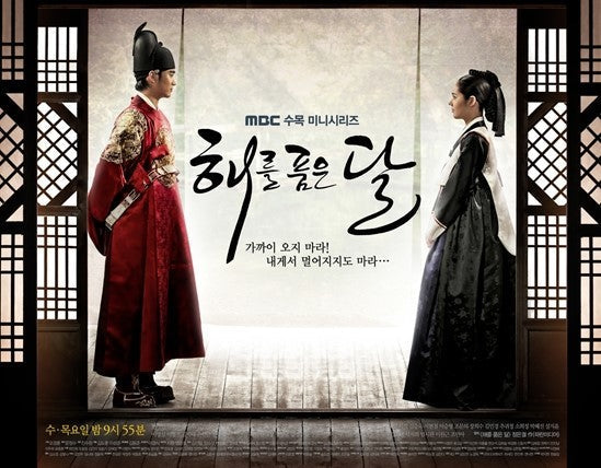 Official soundtrack collection from The Moon That Embraces the Sun – featuring emotional ballads & instrumentals