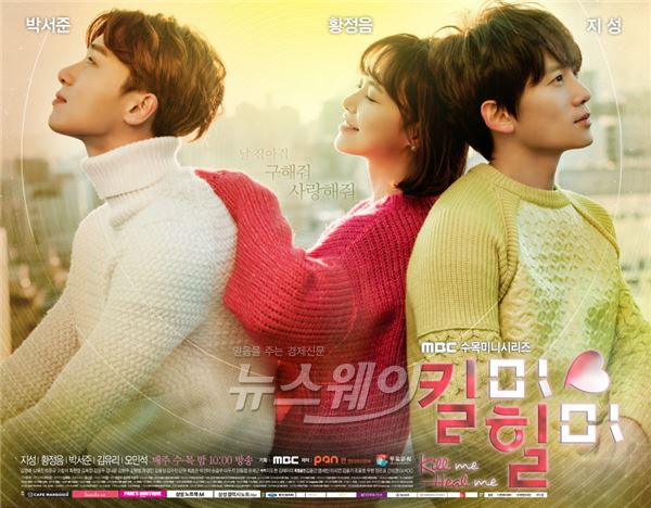 Kill Me, Heal Me: 14-Disc Normal Edition DVD