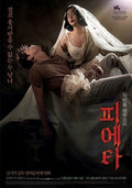 Kim Ki Duk Pieta Blu-ray Limited Edition