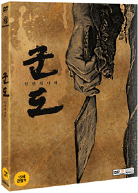 Kundo Age of the Rampant DVD 2-Disc - Ha Jung-woo & Kang Dong-won