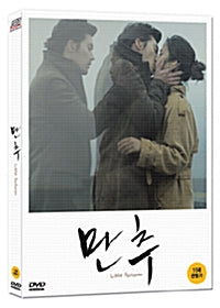 Late Autumn Limited Edition DVD - Tang Wei & Hyun Bin Movie