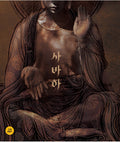 Svaha: The Sixth Finger' Blu-ray