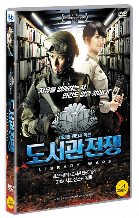 Library Wars Blu-ray