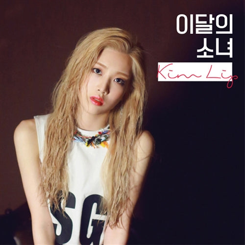 LOONA Kim Lip B Version