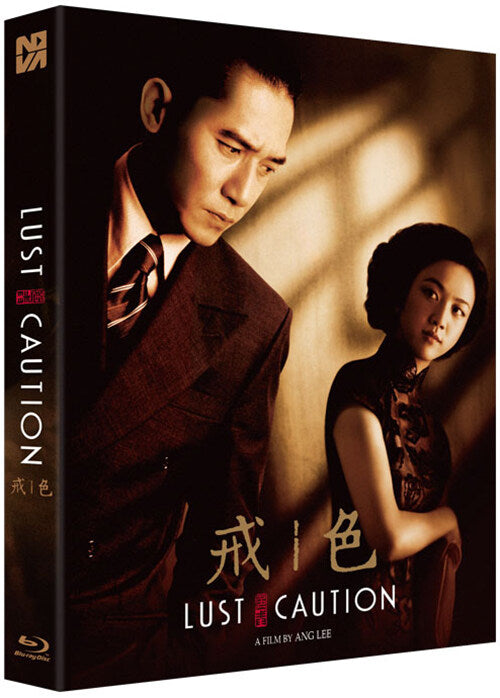 Lust, Caution Lenticular Blu-ray