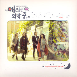 Marry Me Mary OST Part 2 – KBS TV Drama Special Edition