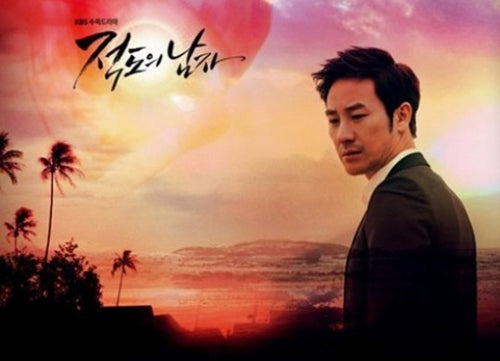 Man From The Equator: DVD (English Subtitled)