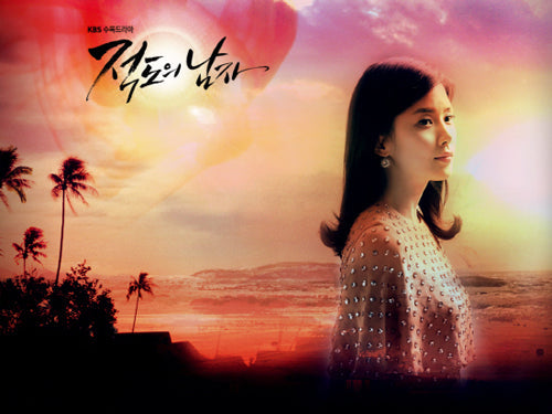 Man From The Equator: DVD (English Subtitled)