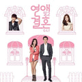 Marriage Not Dating OST tvN TV Drama