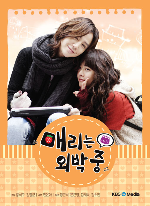 Complete your K-Drama collection with 'Mary Is Out at Night' DVD, offering the full story with English subtitles for the ultimate viewing experience.