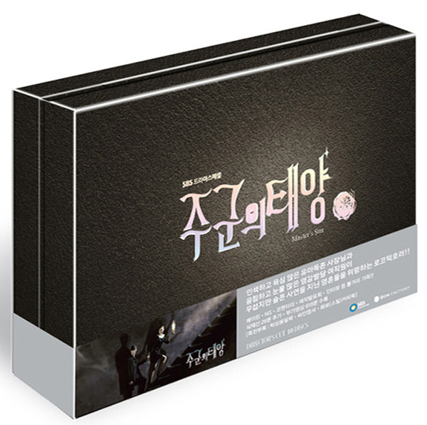 Masters Sun Director's Cut DVD 10-disc set, a must-have for KDrama fans, in excellent condition, showcasing the popular Korean drama with added extras.