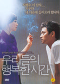Maundy Thursday DVD - Kang Dong-won & Lee Na-young Romance Movie