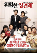 Meet the In-Laws Blu-ray