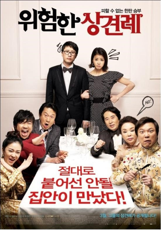 Meet the In-Laws Blu-ray