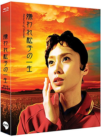 Memories of Matsuko Movie Blu-ray