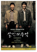 Memories of Murder DVD 2-Disc - Song Kang-ho & Bong Joon-ho Movie