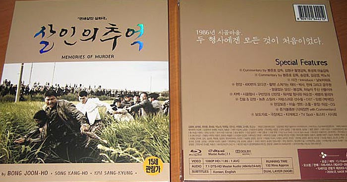 Dive into the chilling world of 'Memories of Murders' on Blu-ray, Limited Edition, a powerful Korean crime drama that follows a relentless search for a serial killer.