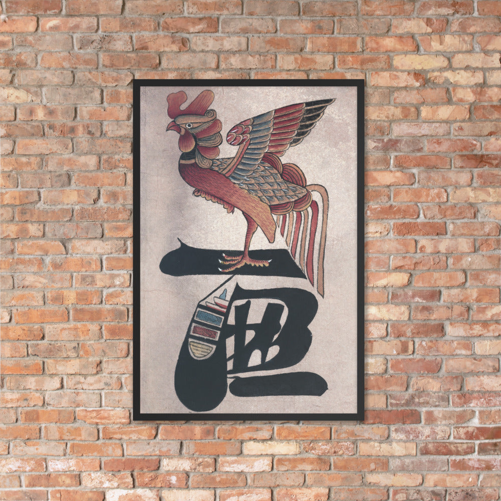 Phoenix Painting Korean Folk Art Digital Printable Art Printing Wall Decor