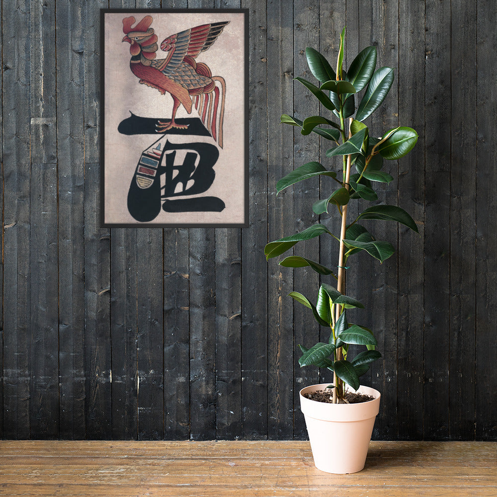 Phoenix Painting Korean Folk Art Digital Printable Art Printing Wall Decor