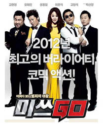 Miss Conspirator DVD