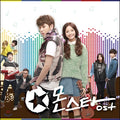 Monstar OST (tvN Music Drama) - Featuring Yong Jun-hyung