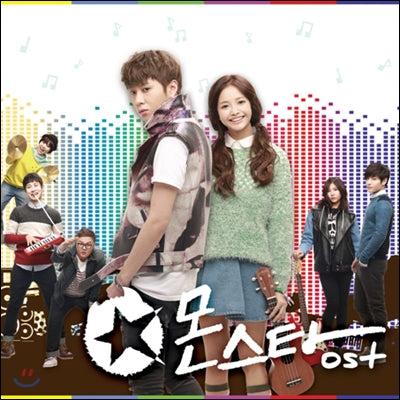 Monstar OST (tvN Music Drama) - Featuring Yong Jun-hyung