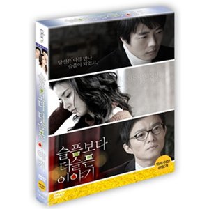 More Than Blue aka A Story Sadder Than Sadness DVD