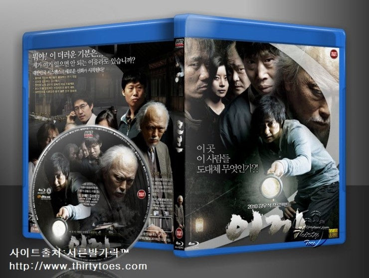 Moss Korean Movie Blu-ray