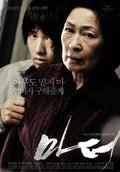 Mother Movie DVD Single Disc